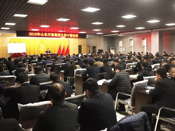 全体干部会议.jpg
